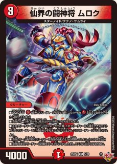 頂上連結ロッド・ゾージア5th【SR】{25RP4TR5/TR9}《多》