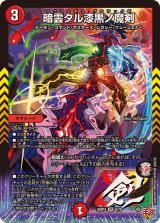 終淵LOVE&ABYSS 1カートン(12BOX) 未開封　DM25-RP4 王道W 第4弾 終淵 〜LOVE＆ABYSS〜【DM25-RP4】 - カードラッシュDM