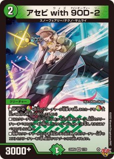 頂上連結ロッド・ゾージア5th【SR】{25RP4TR5/TR9}《多》