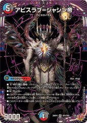 状態A-〕炎氷渦と鎮魂禍の決断【SR】{25RP2S10/S11}《多》 - カード