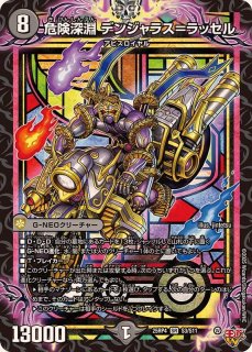 デュエルマスターズ通販 カードラッシュ