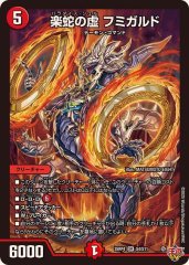 悪名き侵略レッドアウト【SR】{25EX27/105}《火》