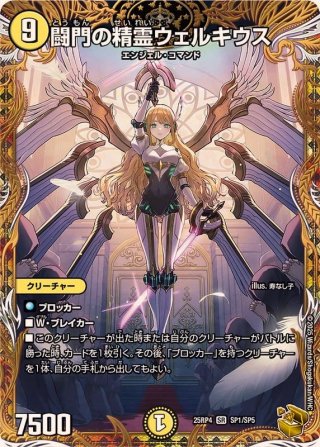 カードラッシュ】デュエルマスターズが日本最安級の通販サイト