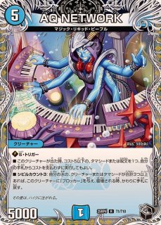 状態A-〕サイバー・ブレイン【U】{23RP4SP4/SP4}《水》