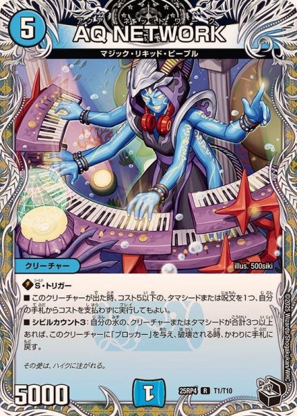 画像1: AQNETWORK【R】{25RP4T1/T10}《水》 (1)