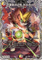 黄金龍鬼丸「王牙」【V】{DMR07V1/V2}《無》