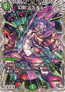 状態B〕ヴァルキリアス・武者・ムサシ「弐天」【SR】{23EX113/84}《多》