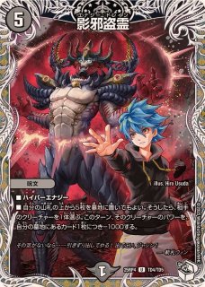 王道の革命ドギラゴン【SR】{25RP3TD1/TD5}《多》