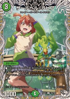 神歌の悪夢ナイトメア・キリコ【DMR】{24EX2DM1/DM4}《水》 - カード