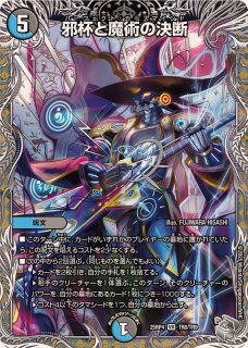 頂上連結ロッド・ゾージア5th【SR】{25SP15/16}《多》 - カードラッシュDM