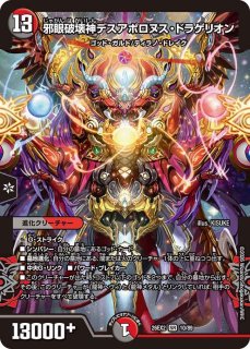 状態A-〕ボルシャック装備〈太刀〉vs.護火竜/ボルシャック・ドリーム
