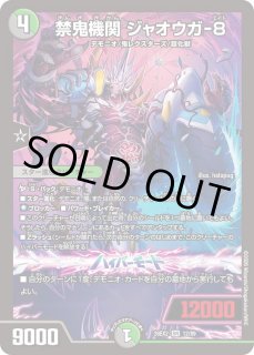デュエルマスターズ通販 カードラッシュ