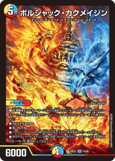 デュエルマスターズ通販 カードラッシュ