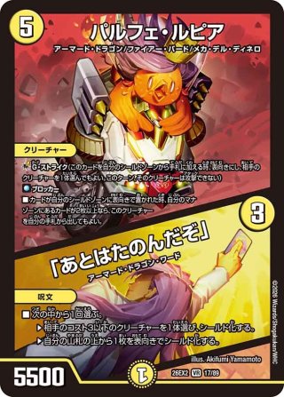 カードラッシュ】デュエルマスターズが日本最安級の通販サイト
