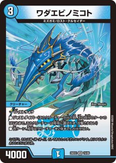 水神ミヅハノメノカミ【SR】{25EX24/105}《水》