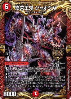 邪王来混沌三眼鬼【KGM】{RP21KM2/2}《火》