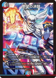 邪眼魔凰デス・フェニックス【SPR】{26EX2SPR3/SPR5}《多》