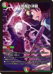 鬼核アトム・ジャオウガ【R】{26EX251/89}《多》