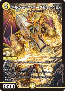 コッコ・武・ルピア【R】{22RP2X19/74}《火》