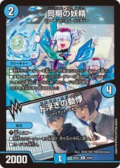 飛翔龍5000VT【VIC】{26EX21/89}《水》