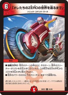 DG　裁キノ刻　プロモ4枚 DG~裁キノ刻~【VR】{26EX2MC11/30}《無》