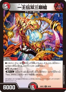 アビスベル=覇=ロード【OR】{ART252/6}《多》