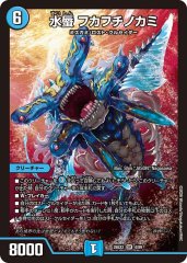 飛翔龍5000VT【VIC】{26EX21/89}《水》