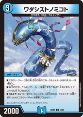 飛翔龍5000VT【VIC】{26EX21/89}《水》