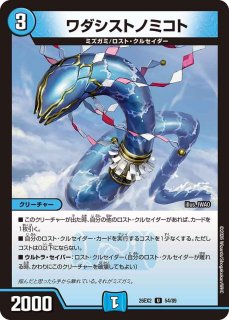飛翔龍5000VT【VIC】{26EX21/89}《水》