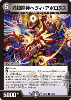 状態A-〕DMC-44「エンドレス・オール・デリート」【-】{-}《未開封BOX》