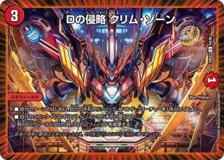 ドンドン火噴くナウ【R】{26EX250/89}《多》