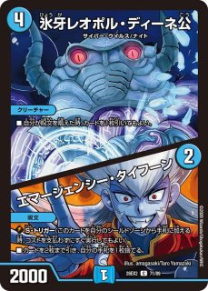 クローシスアビス【ver1.2】{40枚}《デッキ販売》