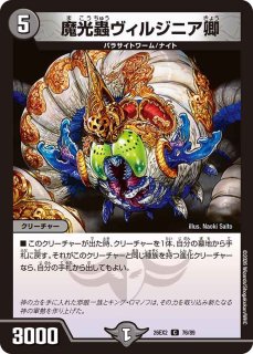 状態B〕龍風混成ザーディクリカ【SR】{26SD1B1☆/13}《多》