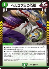 鬼黒皇グレイテスト・ジャオウガ【SR】{26EX216/89}《多》