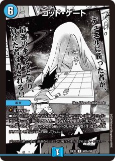 虚ト成リシ古ノ蛇神ノ咆哮【C】{26EX2MC30/30}《火》