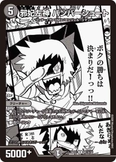 魔誕導師ブラックルシファー【SR】{26EX2MC8/30}《多》