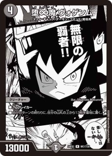 状態A-〕ぱくちーたー【R】{RP04魔20/61}《自然》