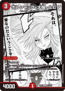 悪感謝祭カリスマBEST【DM26-EX2】 - カードラッシュDM (Page 3)