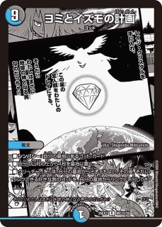 邪眼魔凰デス・フェニックス【SPR】{26EX2SPR3/SPR5}《多》