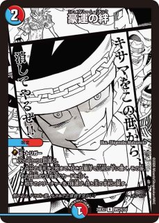 状態A-〕アーテル・ゴルギーニ【SR】{26EX2PR4/PR10}《闇》