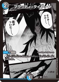 革命の絆【SR】{P129/Y25}《多》