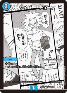 状態A-〕V闘将軍カツキング【R】{26RP2秘18/秘24}《多》