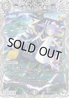 デュエルマスターズ通販 カードラッシュ