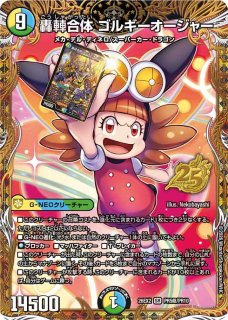 デュエルマスターズ通販 カードラッシュ