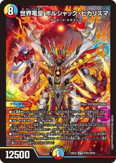 デュエルマスターズ通販 カードラッシュ