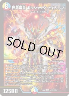 デュエルマスターズ通販 カードラッシュ