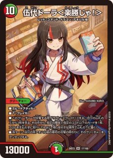 流星アーシュ＜私が主役!?＞【SR】{26EX37/100}《水》