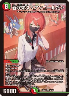 庵野水晶＜がんばるっ!!＞【SR】{26EX321/100}《多》