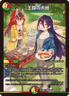 ドラゴン娘になりたくないっ！ 文化祭だョ！全員集合!!ドラ娘100