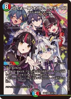 ☆SALE☆天命＜天下のお嬢様ですのよ＞【SR】{26EX36/100}《光》